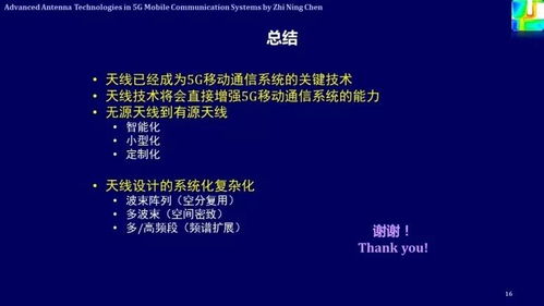5G标准制定接近尾声 下一代通信技术即将全面启航